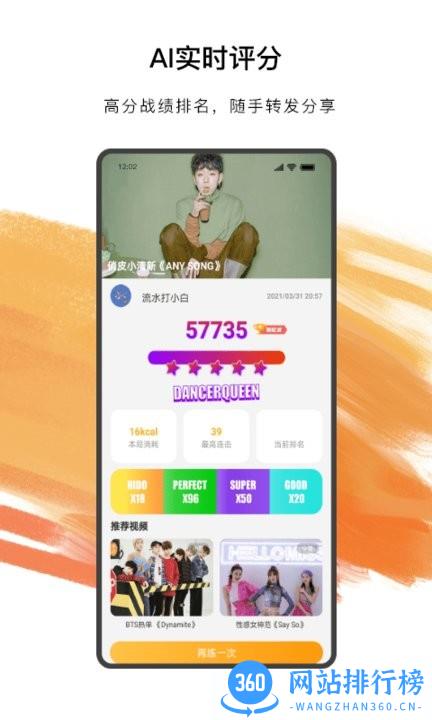 嗨动ai舞蹈软件 v3.1.1 安卓版 0