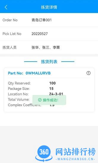 致德车间数字化管理手机版 v1.0.2 安卓版 1