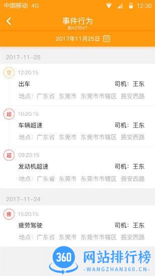 砺检宝app下载
