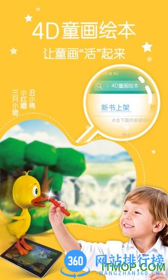 4d书城破解版 v5.43.3 安卓版 0