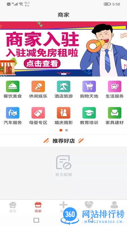 今德便民 v1.0.3 安卓版 3