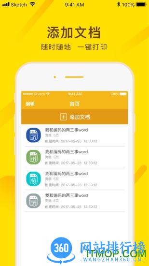 蜜蜂自助打印 v1.13.02 安卓版 0