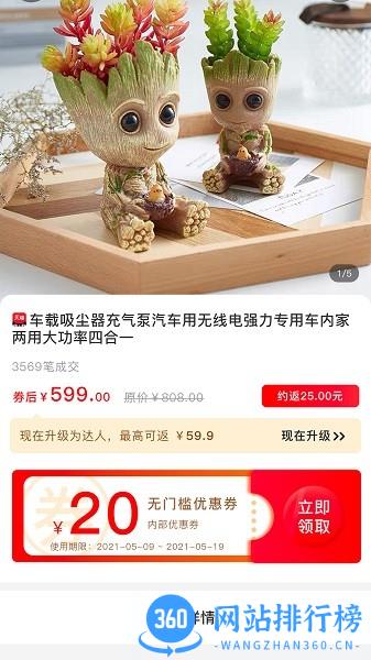 有鹿生活购物商城手机版 v1.1.9 安卓版 2