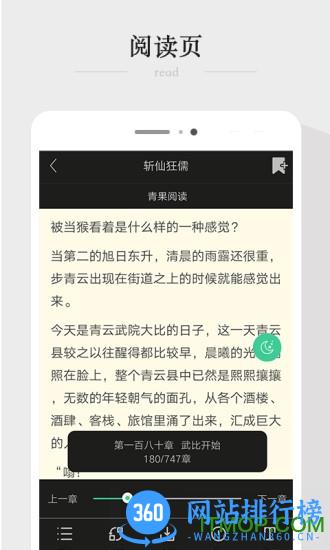 TXT全本免费电子书apk v1.8.6 安卓版 4