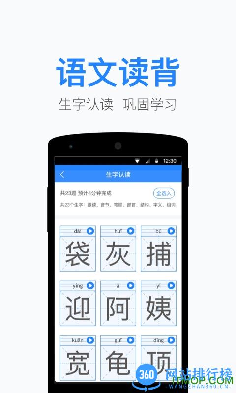 一起小学老师app 一起小学老师app