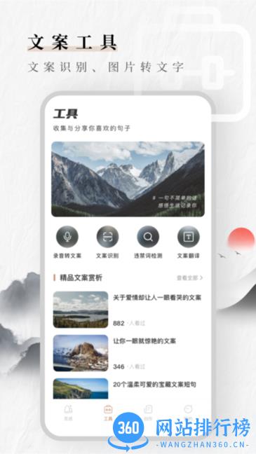 文案素材狗 文案素材狗软件