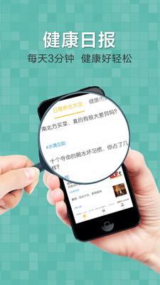 水滴健康管理 v3.3.5 安卓版 3