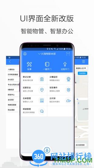 中海物业小七专家 v1.5.13 安卓版 4