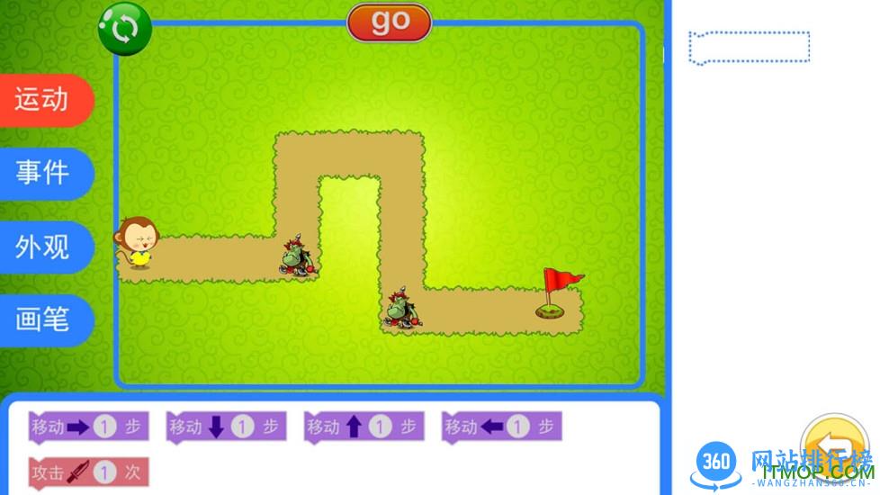 儿童编程启蒙VIP破解版 v2.80.20030 安卓版 1