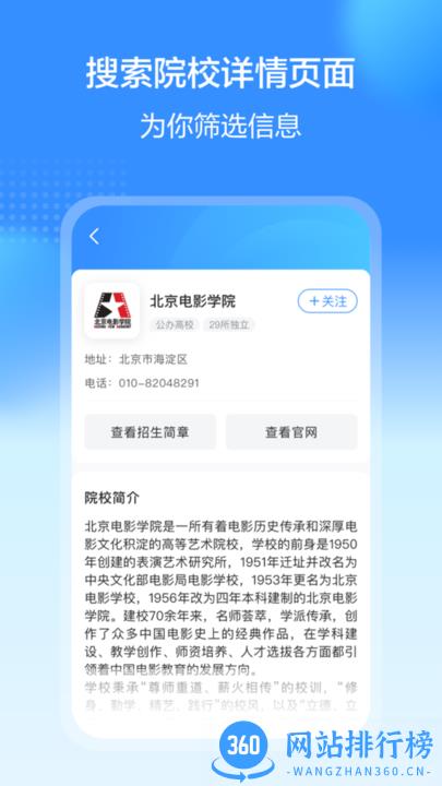 艺考易学手机版 v1.0.1009 安卓版 1