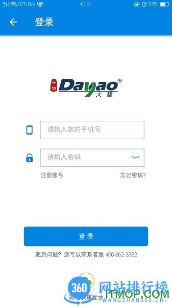 中恒大耀纱布商城 v1.0.42 安卓版 0