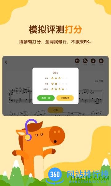 小马AI陪练app v3.7.0 安卓版 1