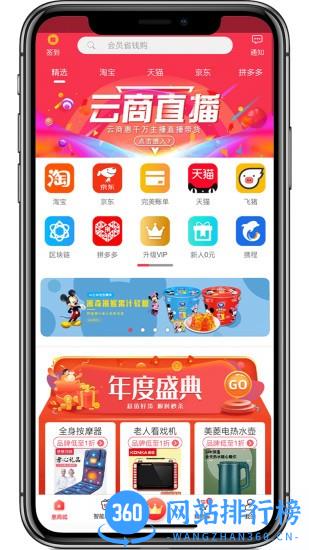 迈亿云商惠手机版 v2.8.0 安卓版 0