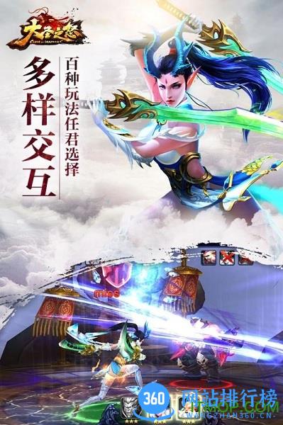 百度大圣之怒手游 v1.2.0 安卓版 3