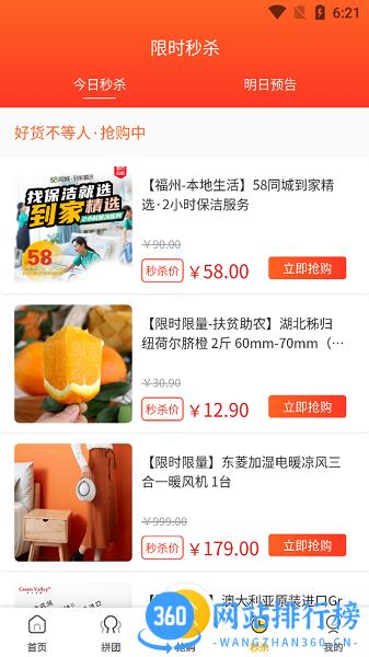 一鹿拼 v4.4.0 安卓版 3