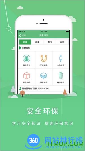 富士康爱口袋PZ版 v4.2.5 安卓版 2