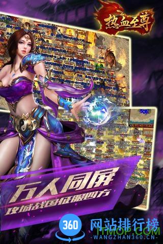九游版热血至尊手游 v0.6.0.14 官网安卓版 0
