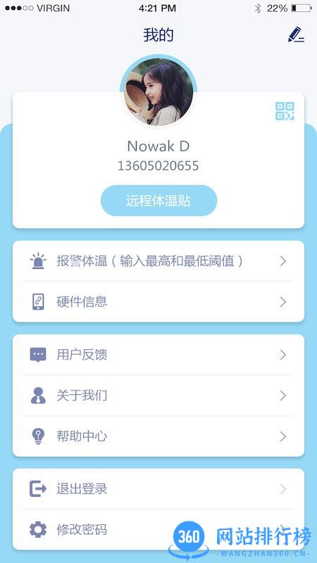 温贝贝温度贴 v1.28.1 安卓版 2