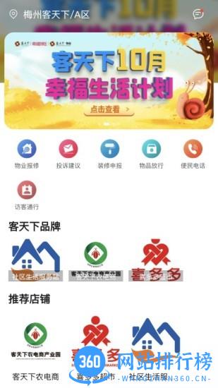 客天下云app