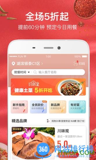 火拼拼 火拼拼app
