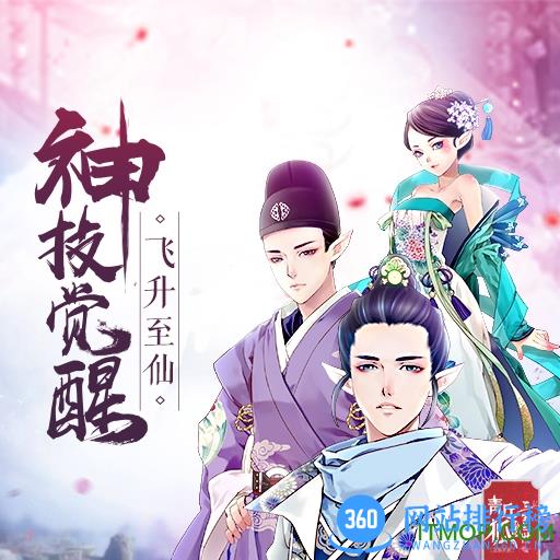 青丘狐传说腾讯版 青丘狐传说腾讯版