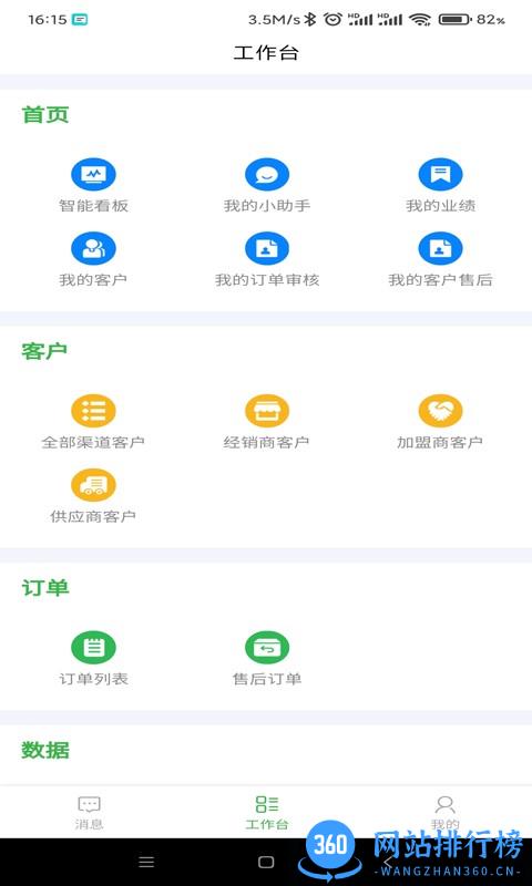订货客平台 订货客平台