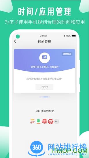 爱学生家长端 v4.0.7.2 安卓版 1