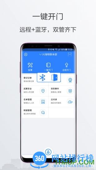 中海物业小七专家 v1.5.13 安卓版 3