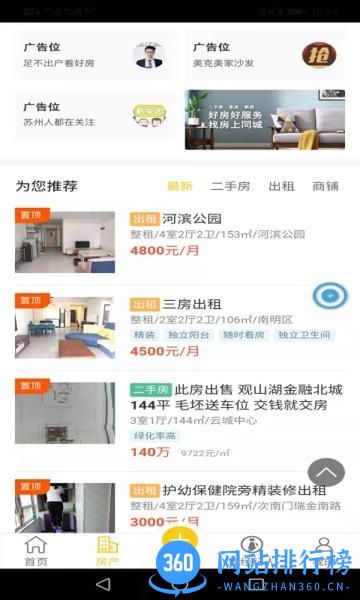 同城帮帮宝手机版 v3.1.12 安卓最新版 2