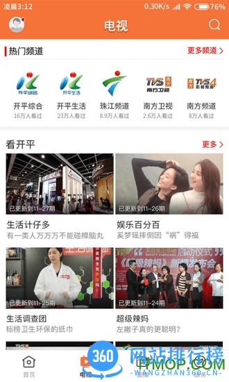 西江云 v1.3.0 安卓版 3