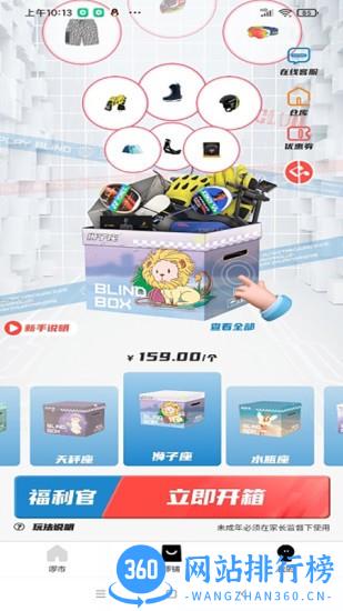 开箱啰购物平台 v1.3.7 安卓版 2