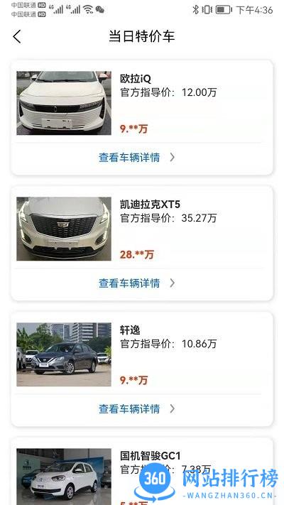 超能购汽车官方版 v1.0.9 安卓版 0