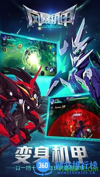超能战区游戏 v1.2.1 官网安卓版 0