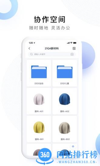 Ideation平台 v2.1.5 安卓版 0