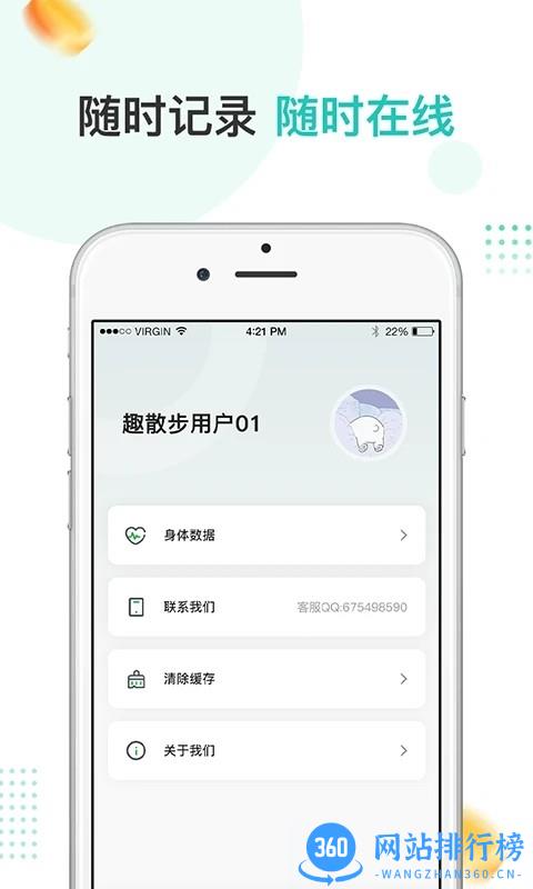 人人目标最新版 v1.0 安卓版 3