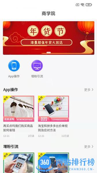 买点吗 v1.10.2 安卓版 1