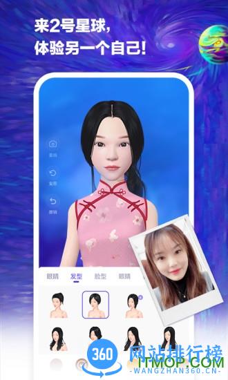 2号星球 2号星球app