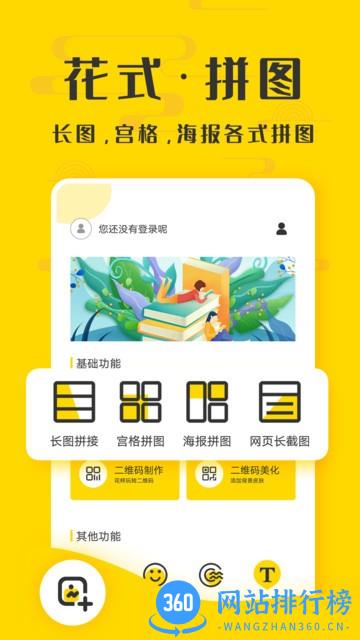 截图精灵