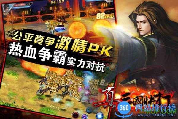 九游版真三国快打手游 v3.5 官网安卓版 3