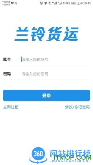 兰铃货运