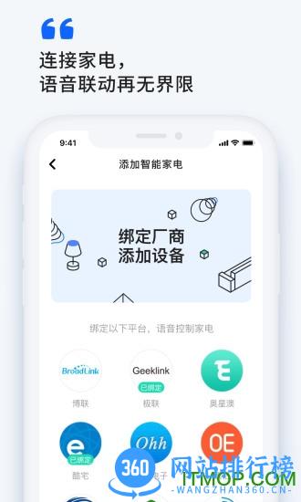 小飞在线 v2.6.1 安卓版 2