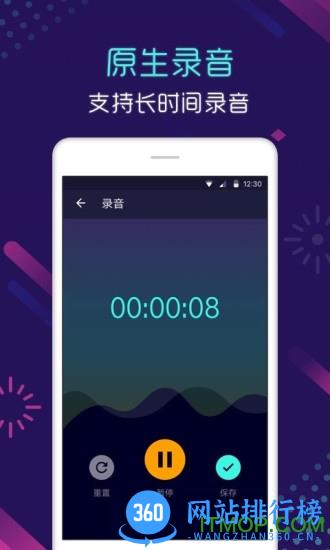手机全能变声器破解版 v4.2 安卓付费vip全解锁版 0