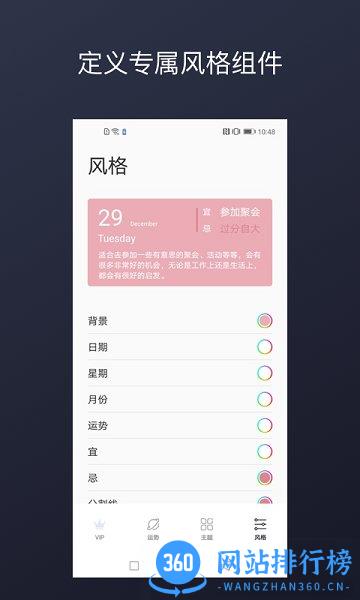 DayLuckyapp v8.1.3 安卓版 0