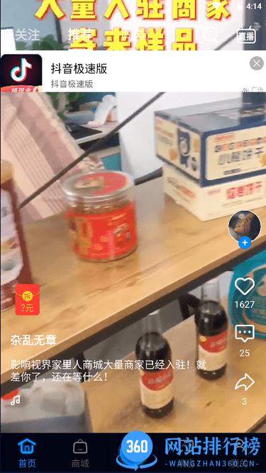 影响世界 影响世界app