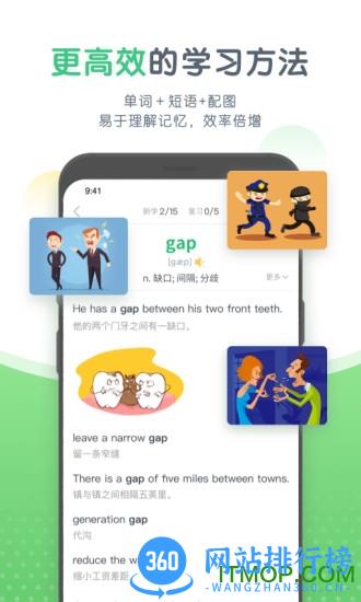 知米中学英语 v2.0.0 安卓版 1
