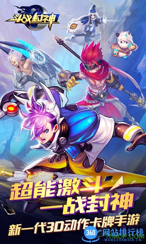 九游斗战封神 v1.0.0.0 安卓版 0