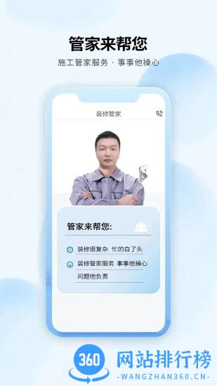 妆新家平台 v1.4.5 安卓版 1