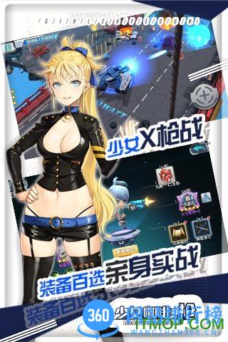 九游少女咖啡枪 v1.9.1 安卓版 1