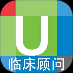 uptodate临床顾问