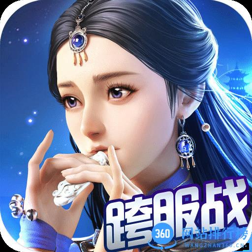 九游蜀山战纪之剑侠传奇